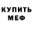 Альфа ПВП кристаллы Brandon Busby