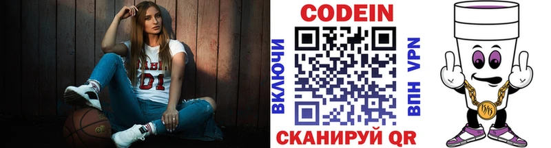 Кодеин Purple Drank  маркетплейс состав  Ликино-Дулёво 